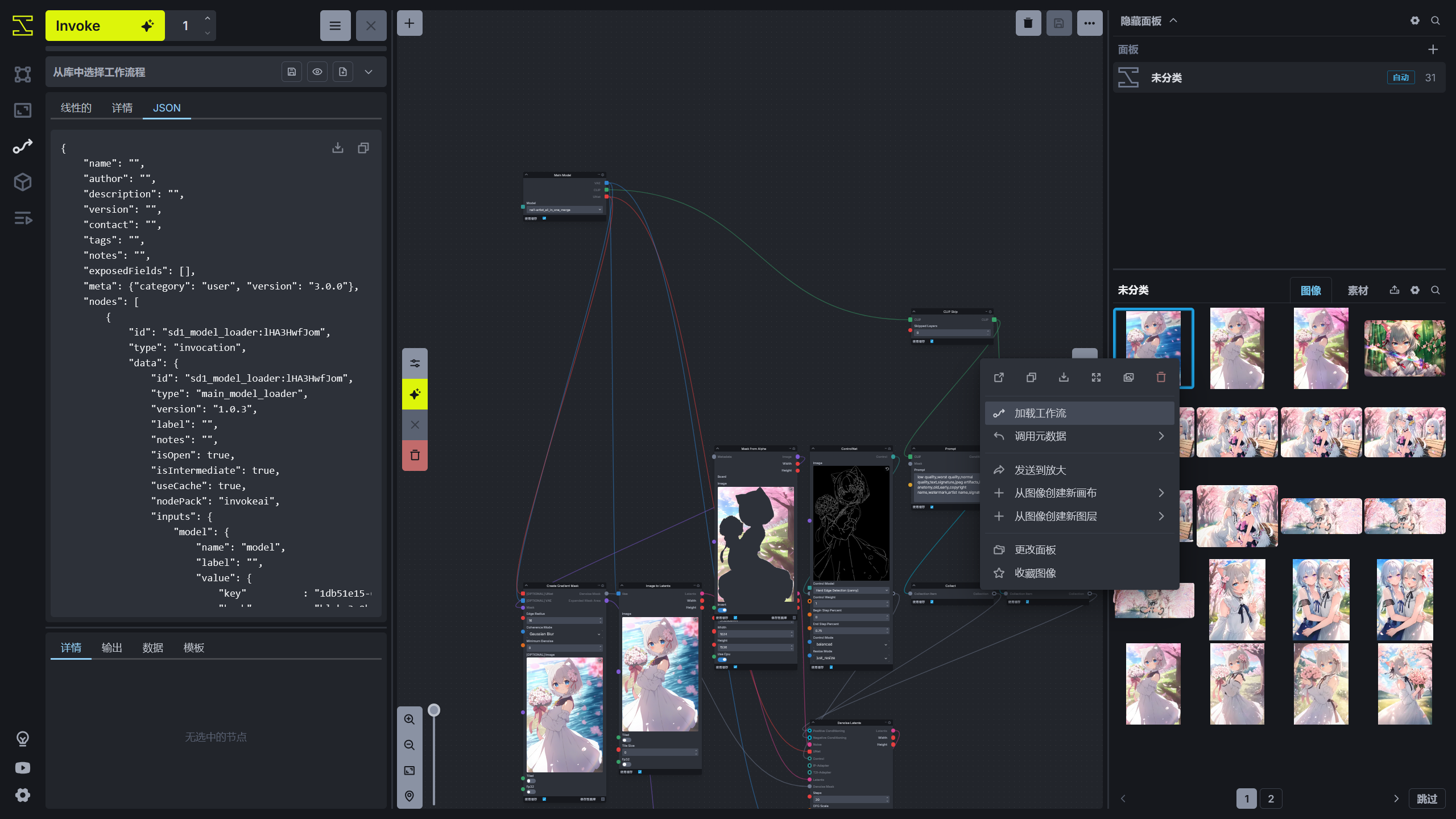 image_to_workflow