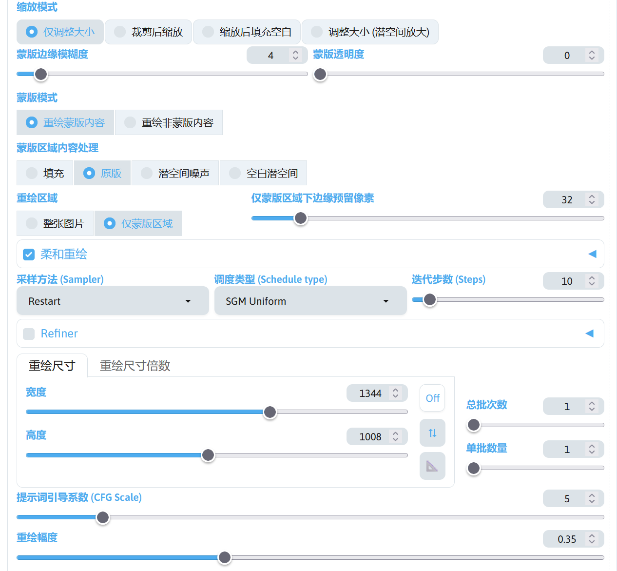 image2image_configure_interface