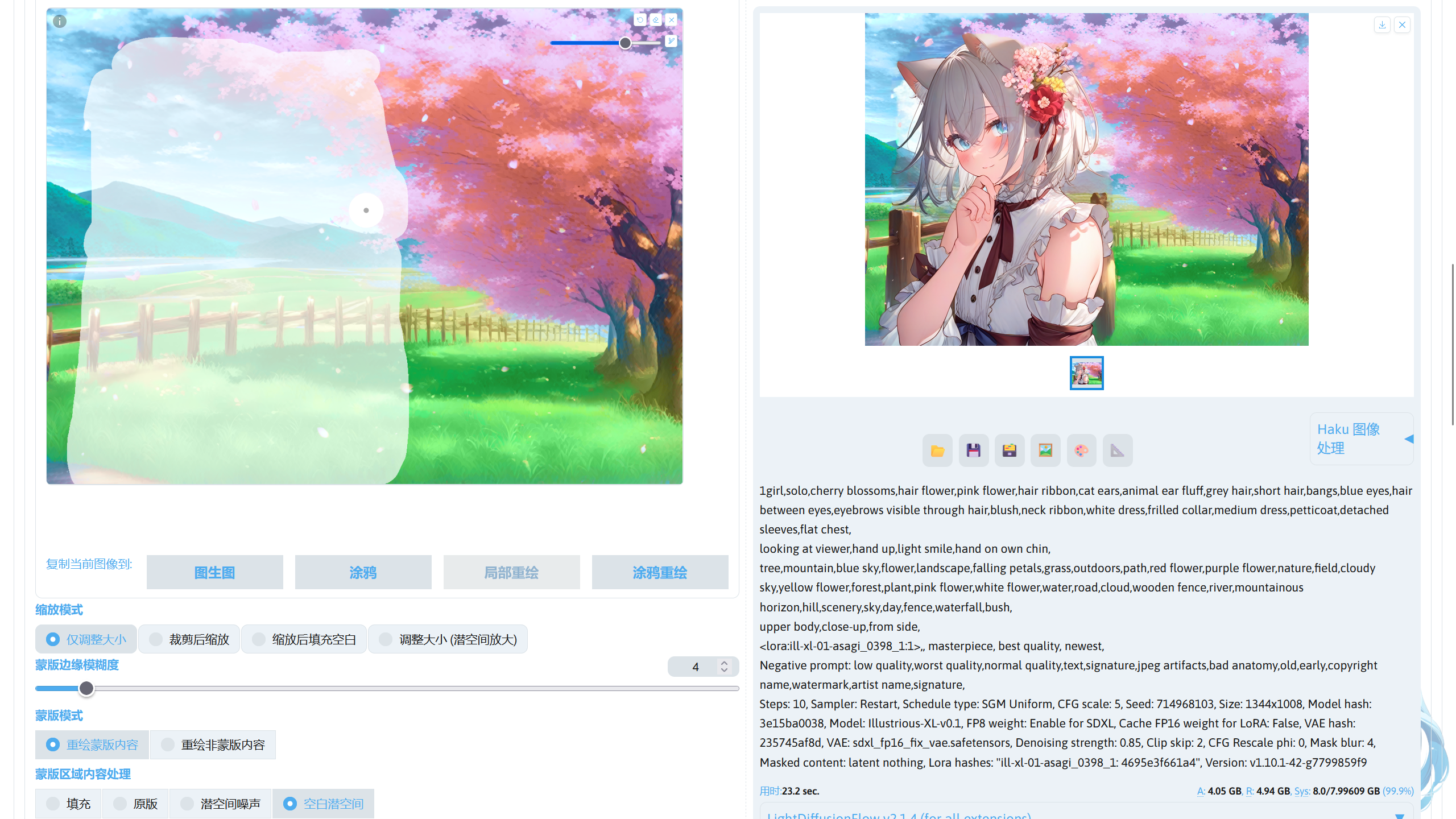 use_blank_latent_in_inpaint