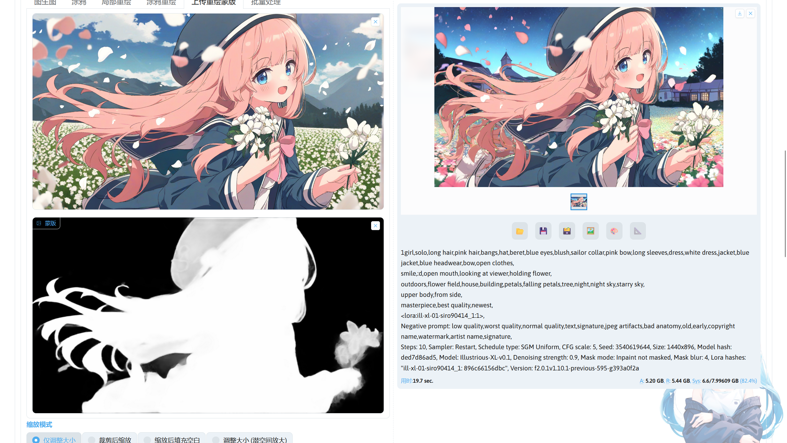 use_mask_to_inpaint_image