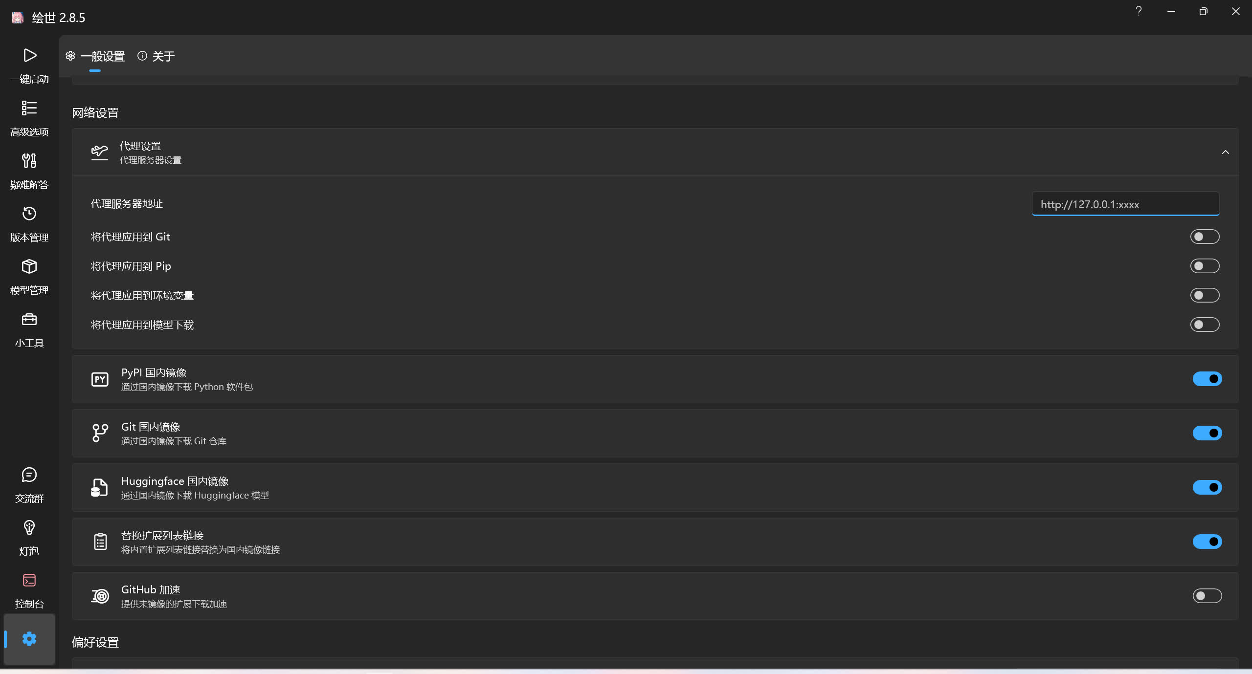 disable_proxy